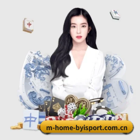 m-home-byisport.com.cn APP 界面