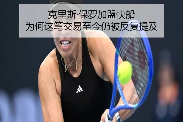 ke-li-si-bao-luo-jia-meng-kuai-chuan-wei-he-zhe-bi-jiao-yi-zhi-jin-reng-bei-fan-fu-ti-ji-2-984.jpg